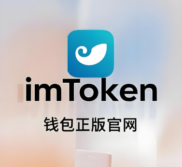 imtoken